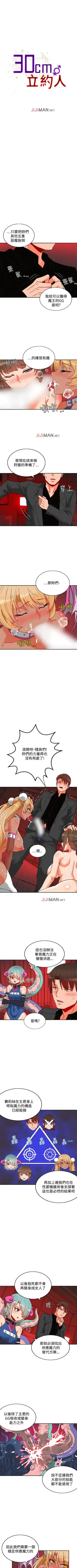 [Studio Pimp-dog] 【已完结】30cm立约人（作者：STUDIO PIMP-DOG） 第1~30话 Fhentai - Page 19