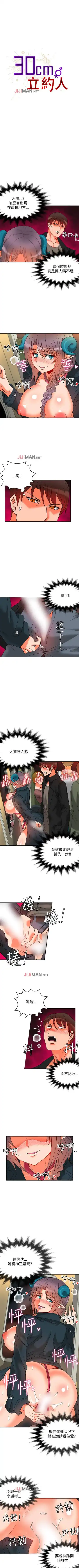 [Studio Pimp-dog] 【已完结】30cm立约人（作者：STUDIO PIMP-DOG） 第1~30话 Fhentai - Page 42