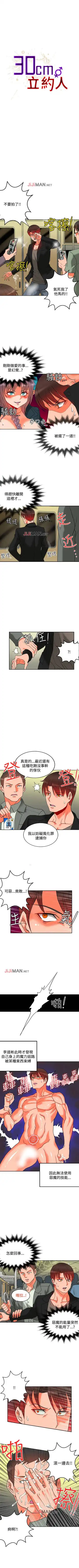 [Studio Pimp-dog] 【已完结】30cm立约人（作者：STUDIO PIMP-DOG） 第1~30话 Fhentai - Page 47