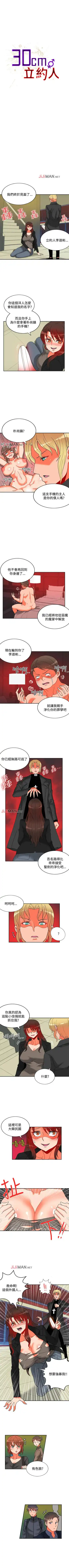 [Studio Pimp-dog] 【已完结】30cm立约人（作者：STUDIO PIMP-DOG） 第1~30话 Fhentai - Page 62