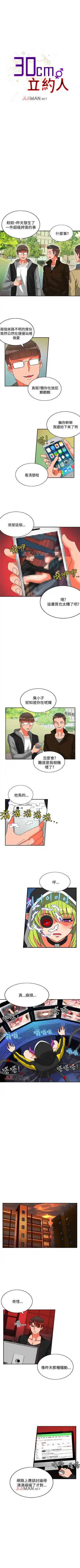 [Studio Pimp-dog] 【已完结】30cm立约人（作者：STUDIO PIMP-DOG） 第1~30话 Fhentai - Page 82