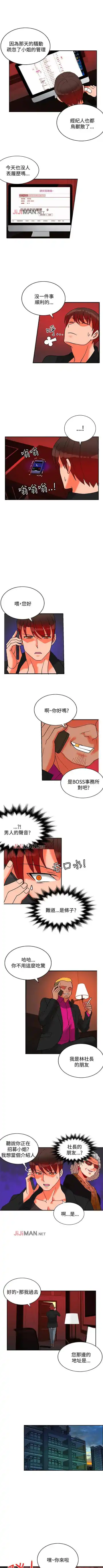 [Studio Pimp-dog] 【已完结】30cm立约人（作者：STUDIO PIMP-DOG） 第1~30话 Fhentai - Page 85