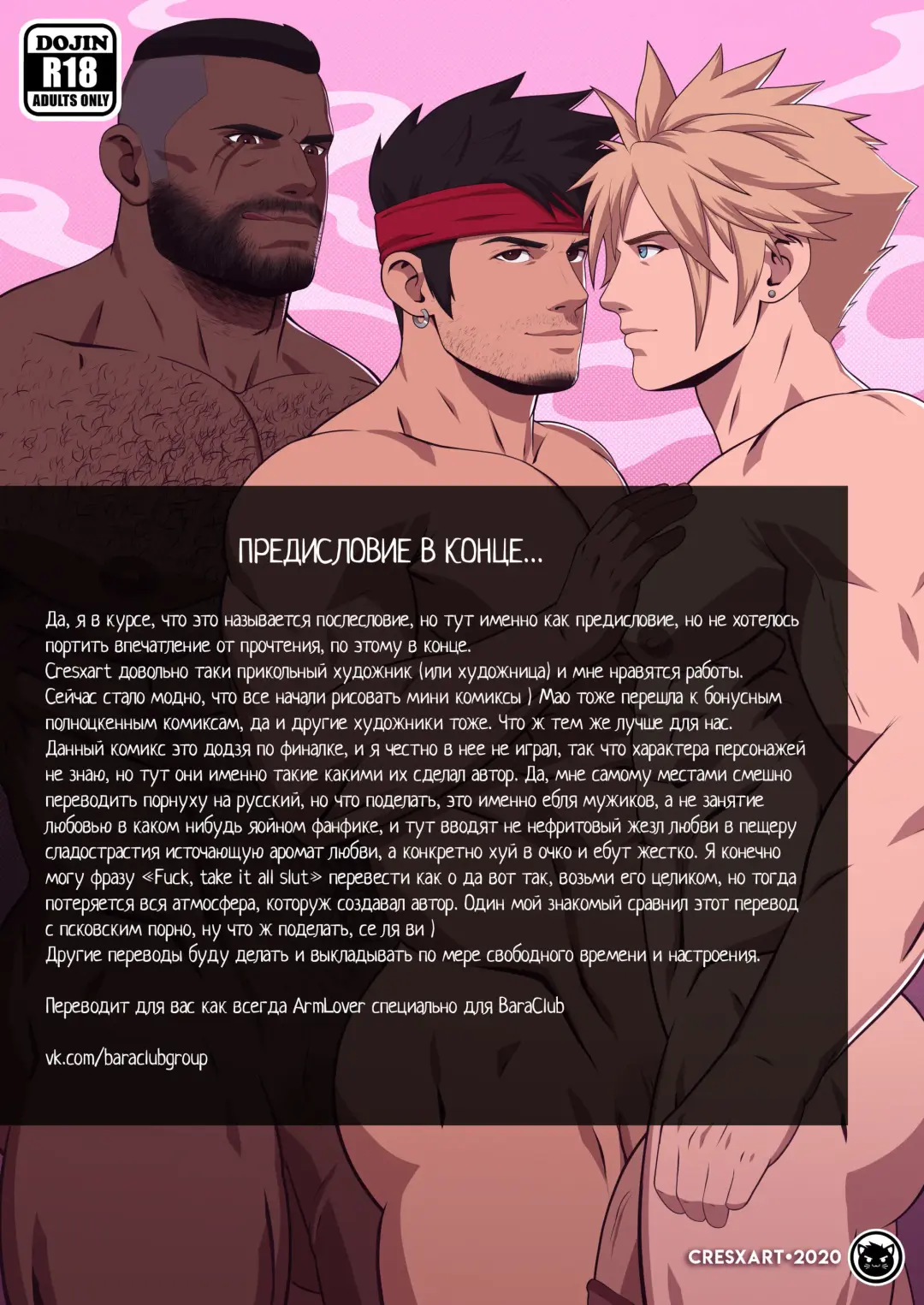 [Cresxart] Side Quest: FFVII comic Fhentai - Page 11