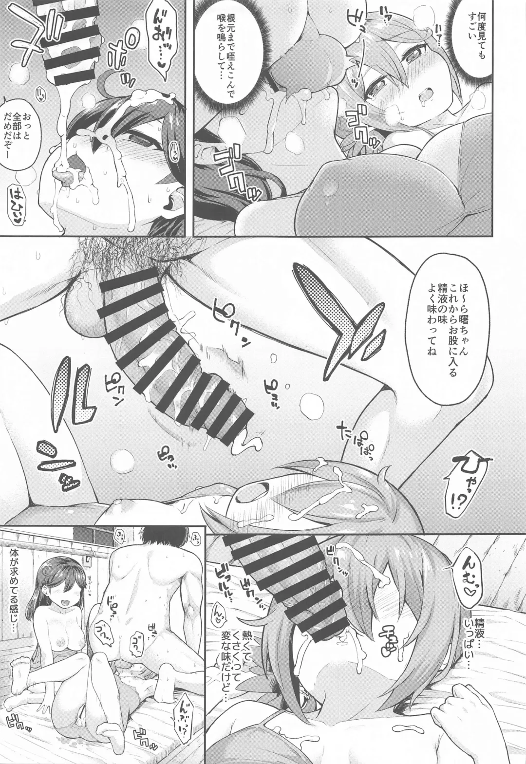 [Kawakami Kou] Kanmusu Youbu Enshuu ~Kouhen~ Fhentai.net - Page 10