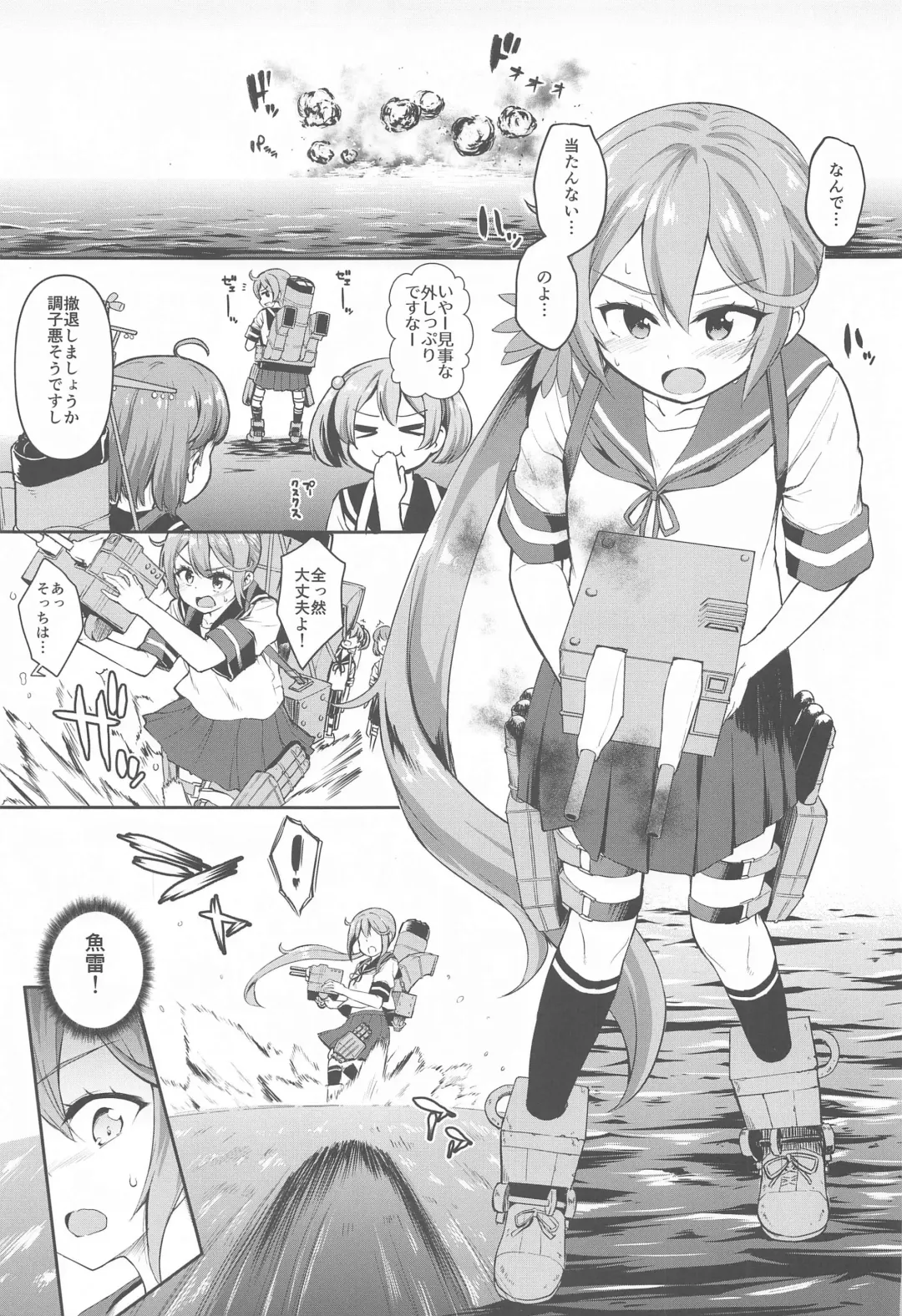 [Kawakami Kou] Kanmusu Youbu Enshuu ~Kouhen~ Fhentai.net - Page 2