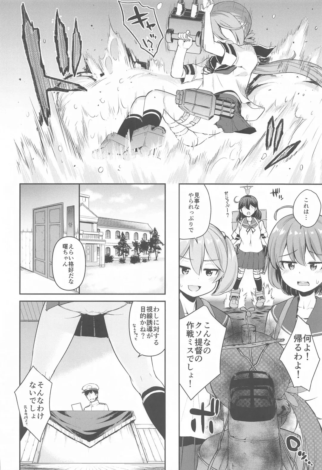 [Kawakami Kou] Kanmusu Youbu Enshuu ~Kouhen~ Fhentai.net - Page 3