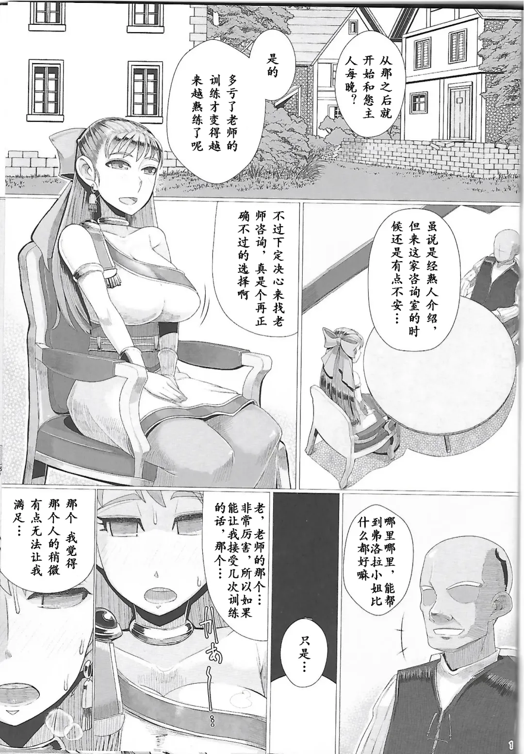 [Misonou] Ikenie Sennou Kyoushitsu Fhentai.net - Page 3