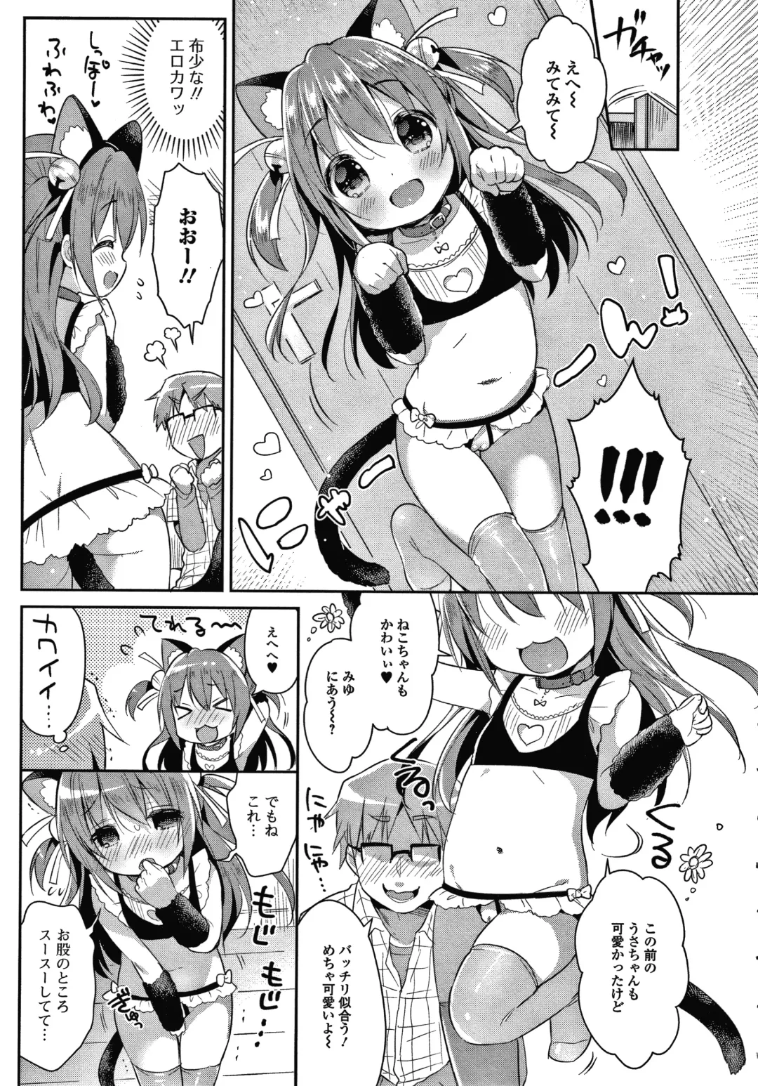 [Usashiro Mani] Punitto Complex Fhentai - Page 10