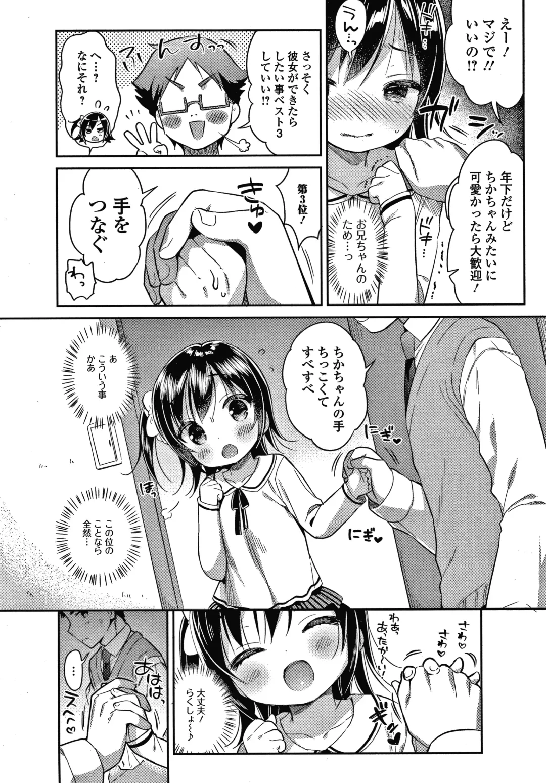 [Usashiro Mani] Punitto Complex Fhentai - Page 101