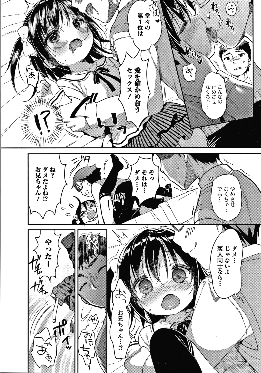 [Usashiro Mani] Punitto Complex Fhentai - Page 103