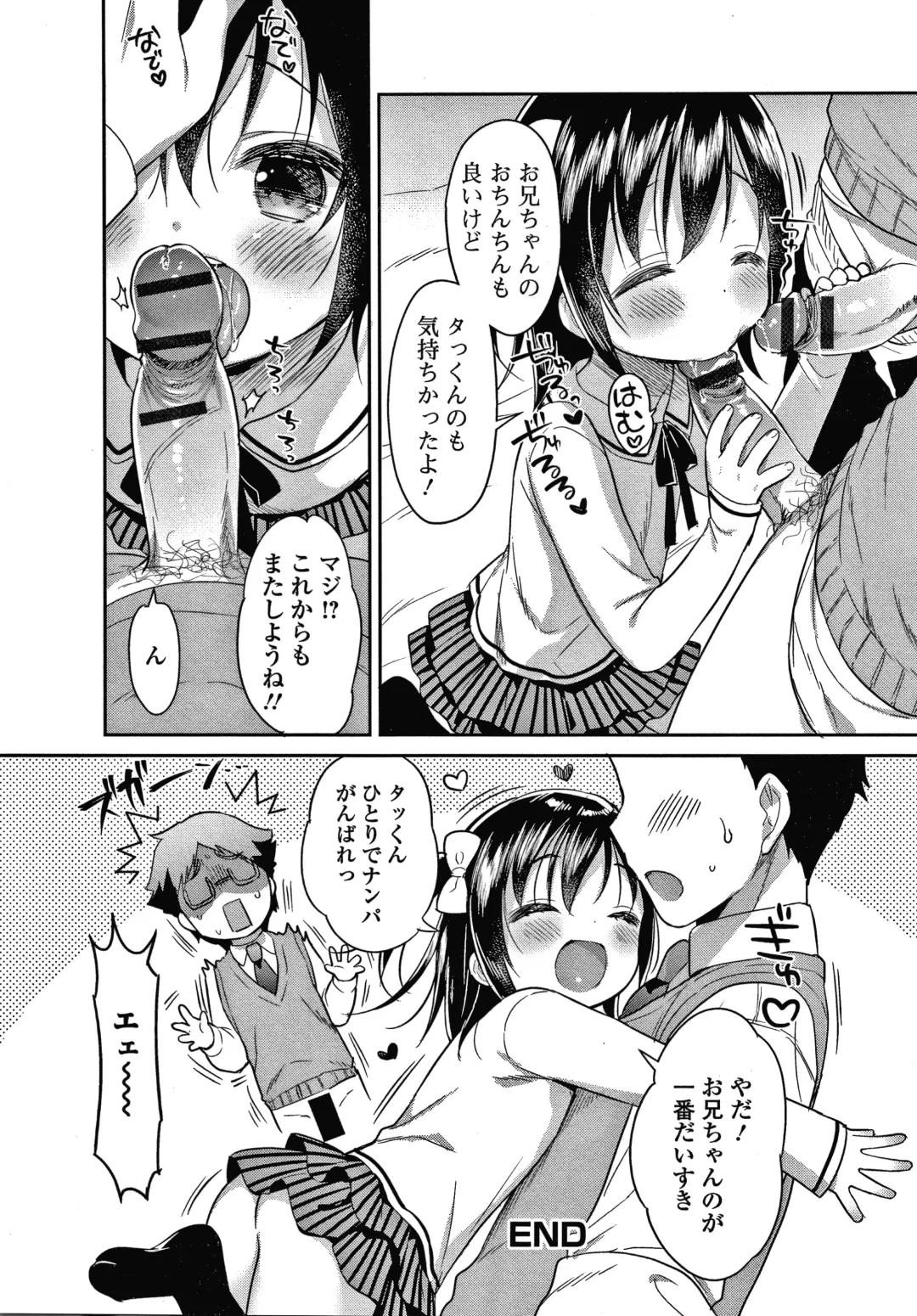 [Usashiro Mani] Punitto Complex Fhentai - Page 109