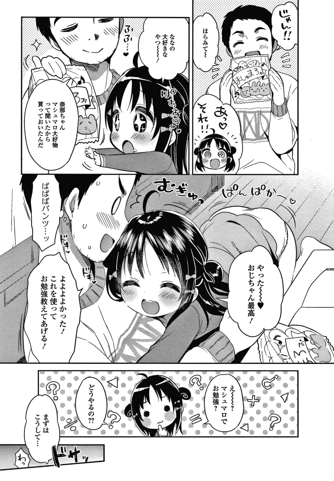 [Usashiro Mani] Punitto Complex Fhentai - Page 112