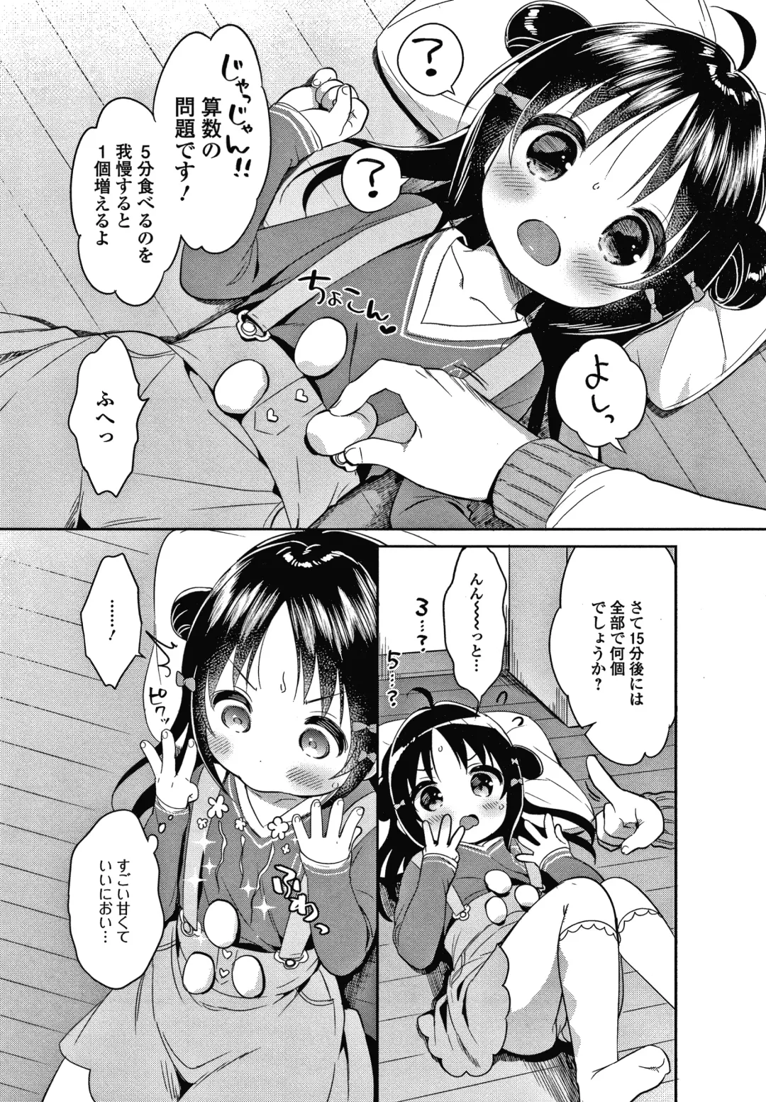 [Usashiro Mani] Punitto Complex Fhentai - Page 113