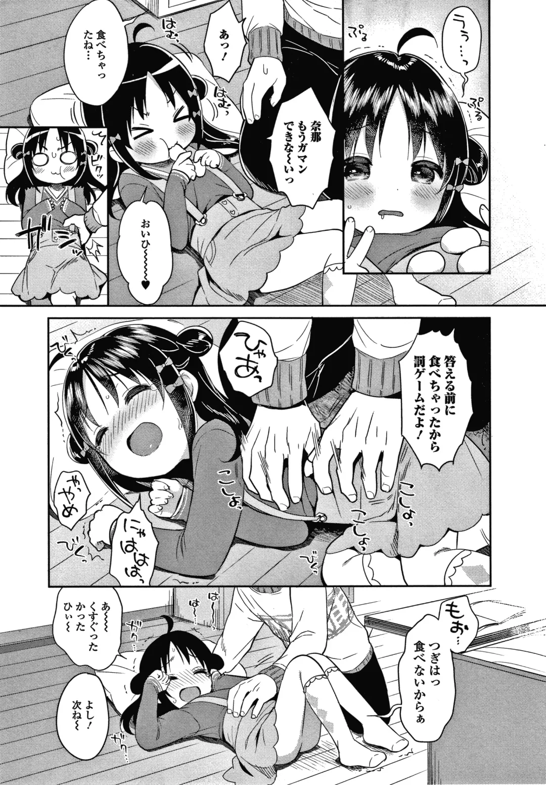 [Usashiro Mani] Punitto Complex Fhentai - Page 114