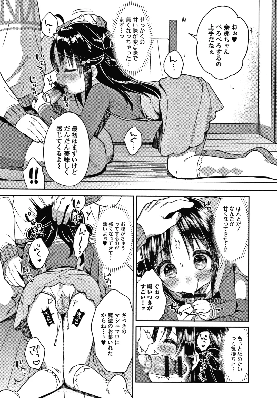 [Usashiro Mani] Punitto Complex Fhentai - Page 120