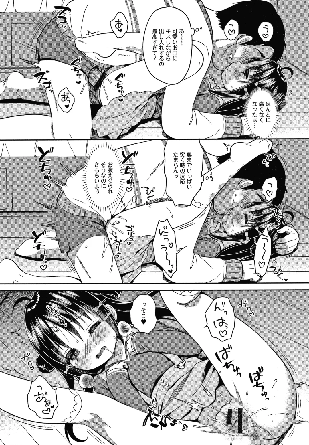 [Usashiro Mani] Punitto Complex Fhentai - Page 123