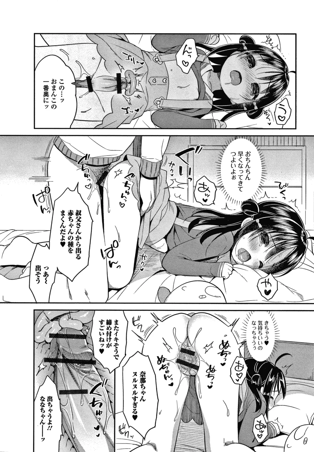 [Usashiro Mani] Punitto Complex Fhentai - Page 127