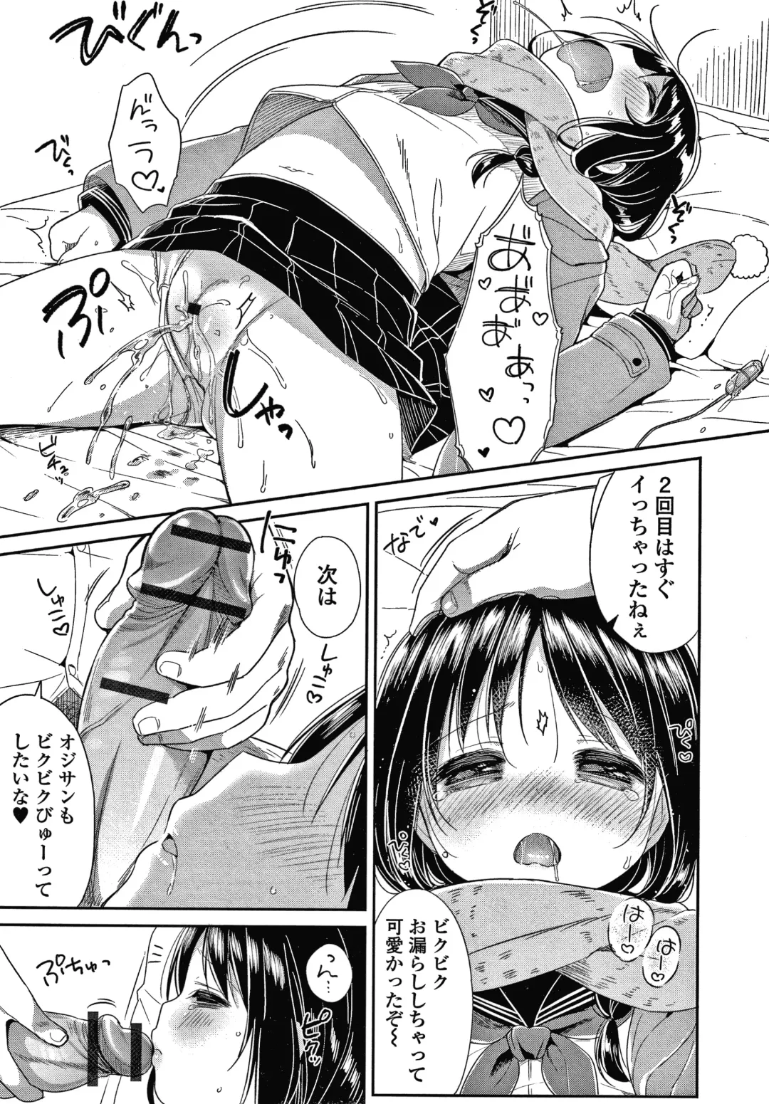 [Usashiro Mani] Punitto Complex Fhentai - Page 136