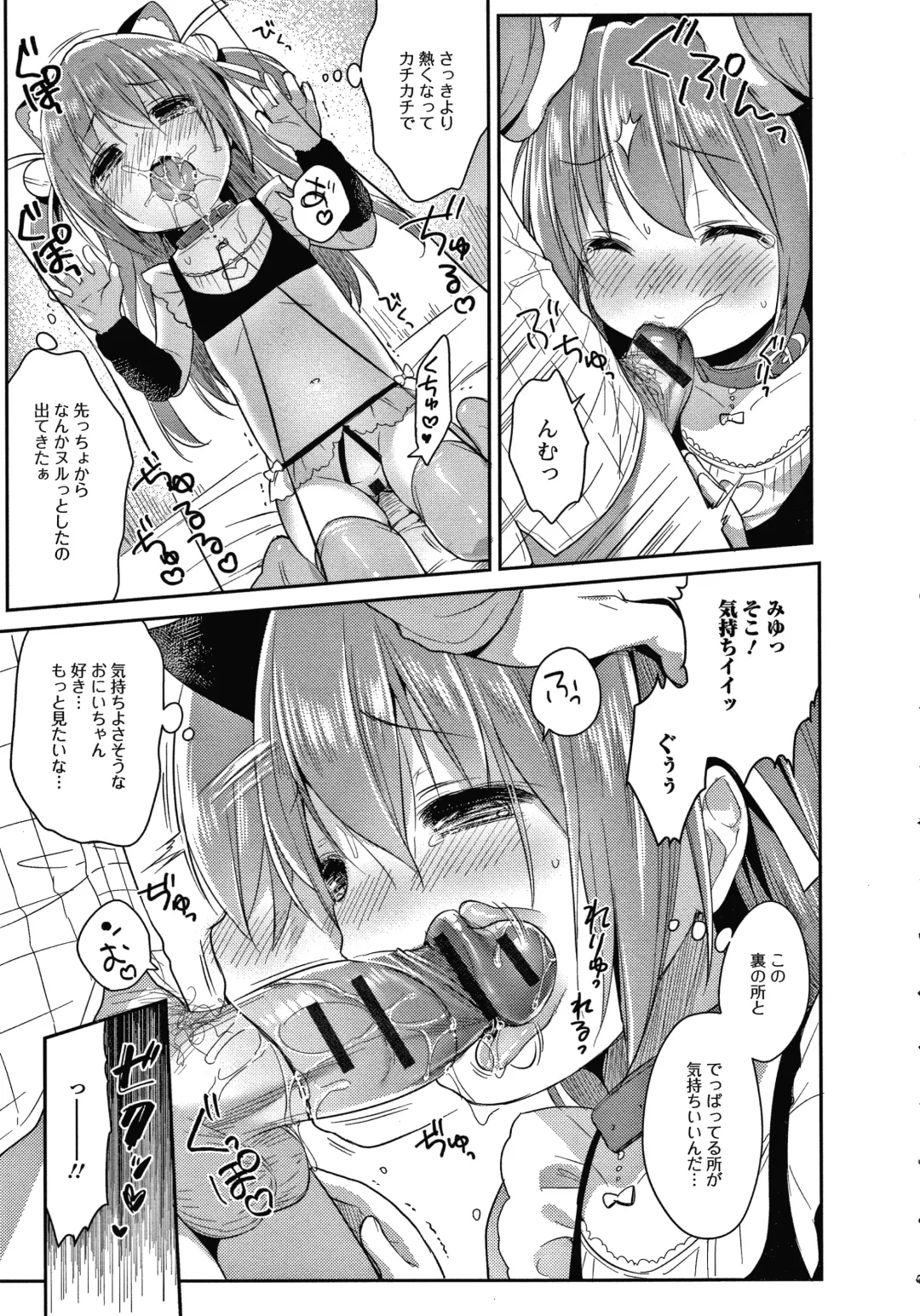 [Usashiro Mani] Punitto Complex Fhentai - Page 16