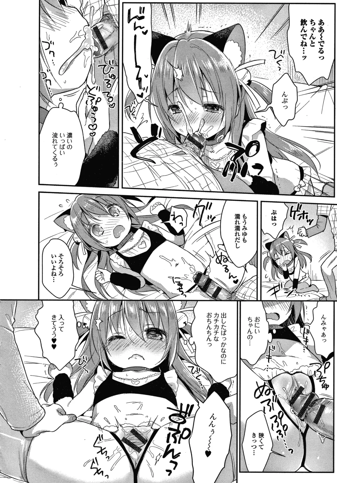 [Usashiro Mani] Punitto Complex Fhentai - Page 17