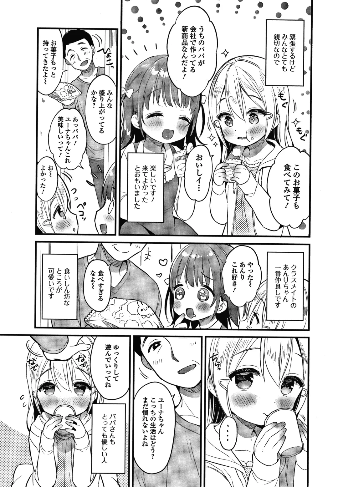 [Usashiro Mani] Punitto Complex Fhentai - Page 170