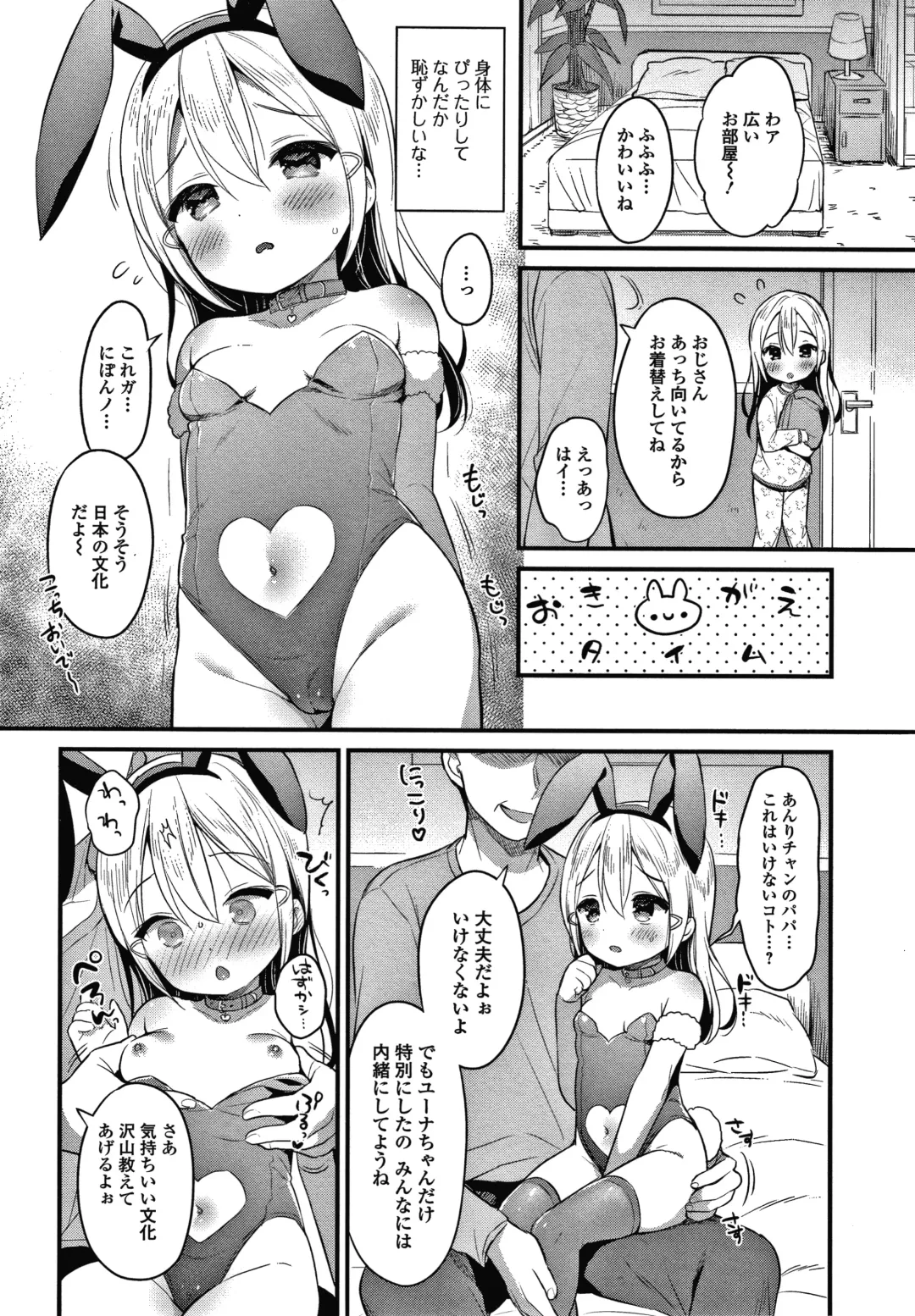 [Usashiro Mani] Punitto Complex Fhentai - Page 172