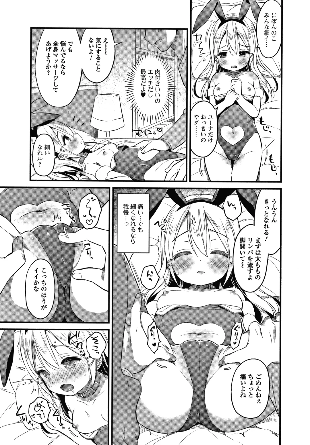 [Usashiro Mani] Punitto Complex Fhentai - Page 174