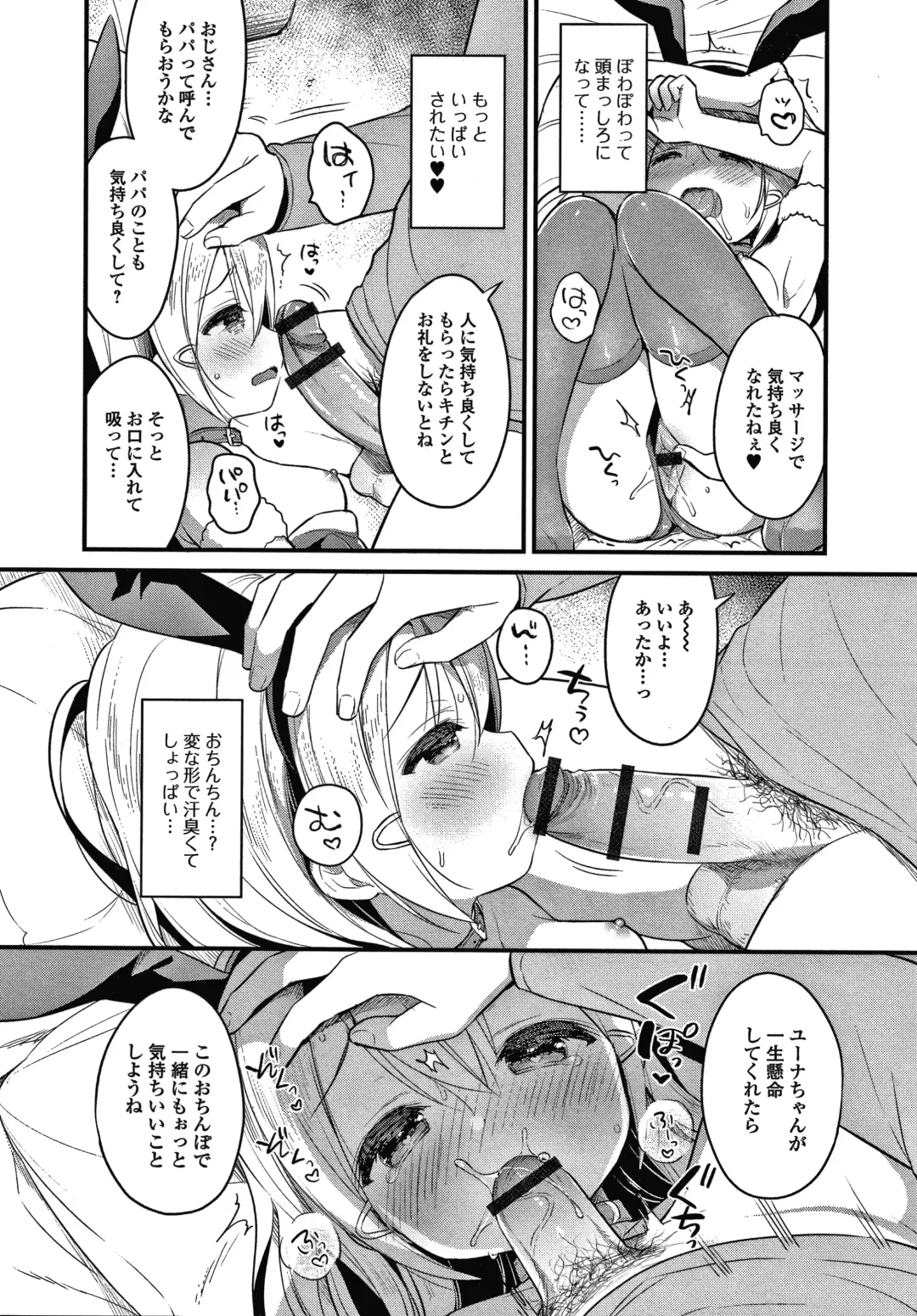 [Usashiro Mani] Punitto Complex Fhentai - Page 177