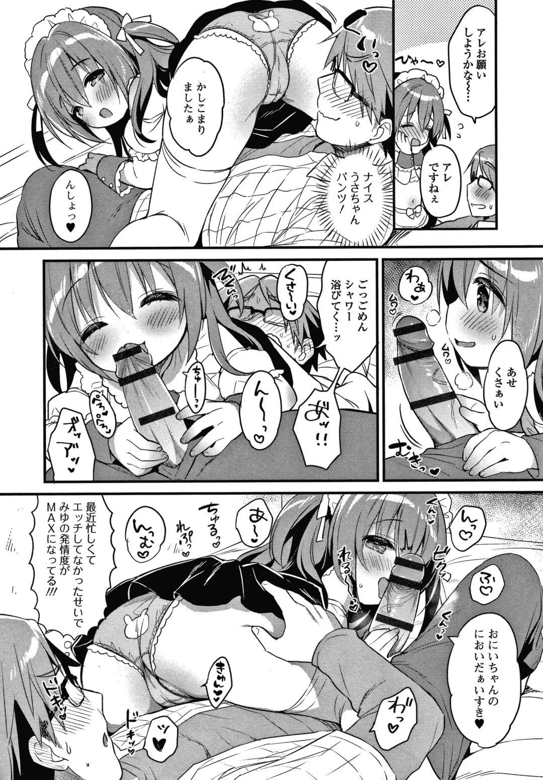 [Usashiro Mani] Punitto Complex Fhentai - Page 189