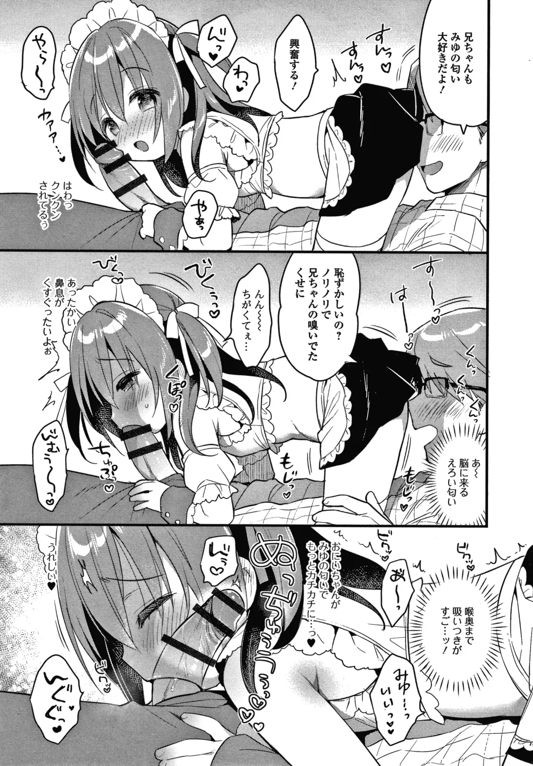 [Usashiro Mani] Punitto Complex Fhentai - Page 190