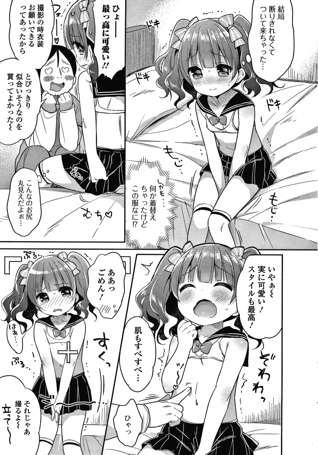 [Usashiro Mani] Punitto Complex Fhentai - Page 24