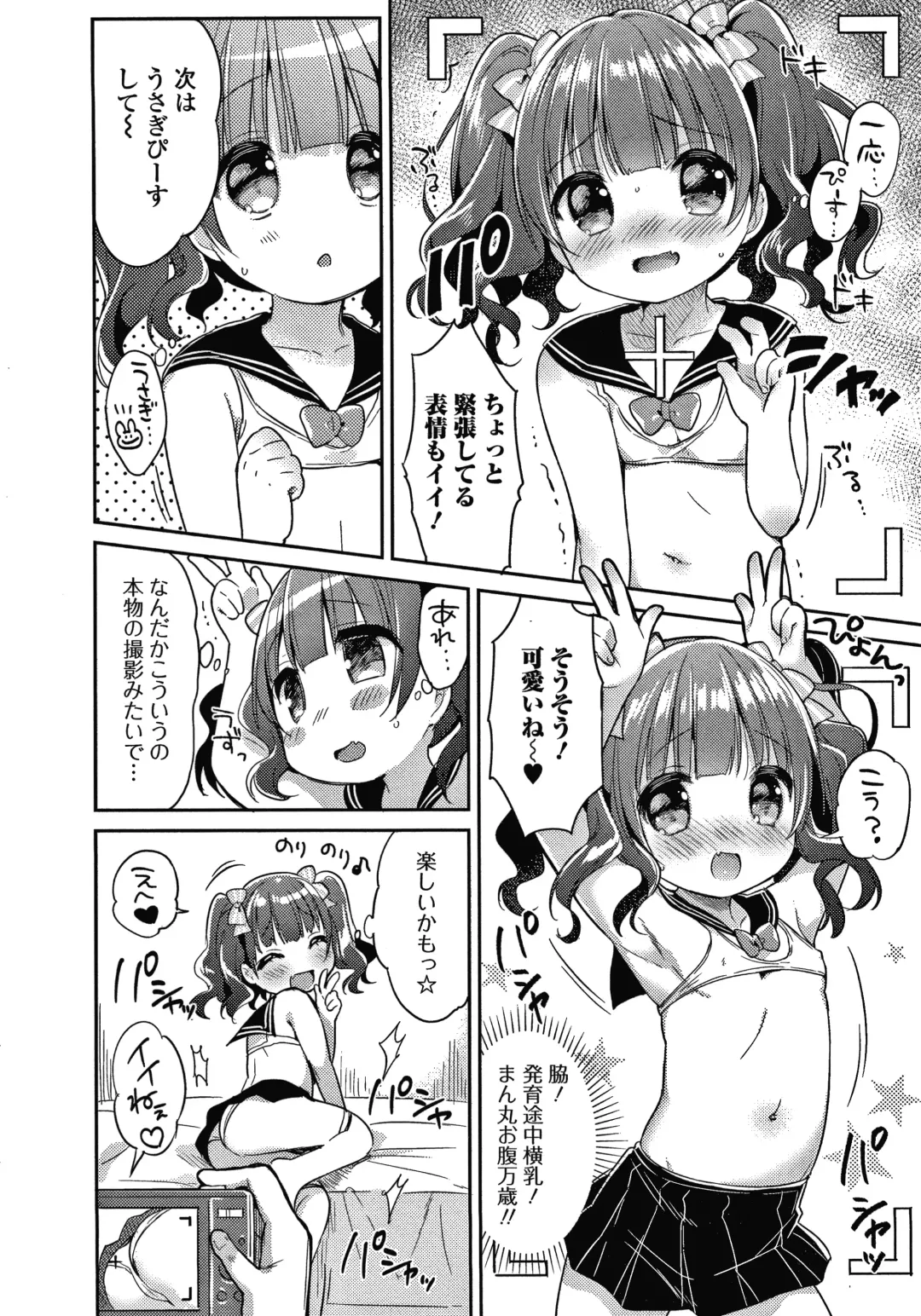 [Usashiro Mani] Punitto Complex Fhentai - Page 25