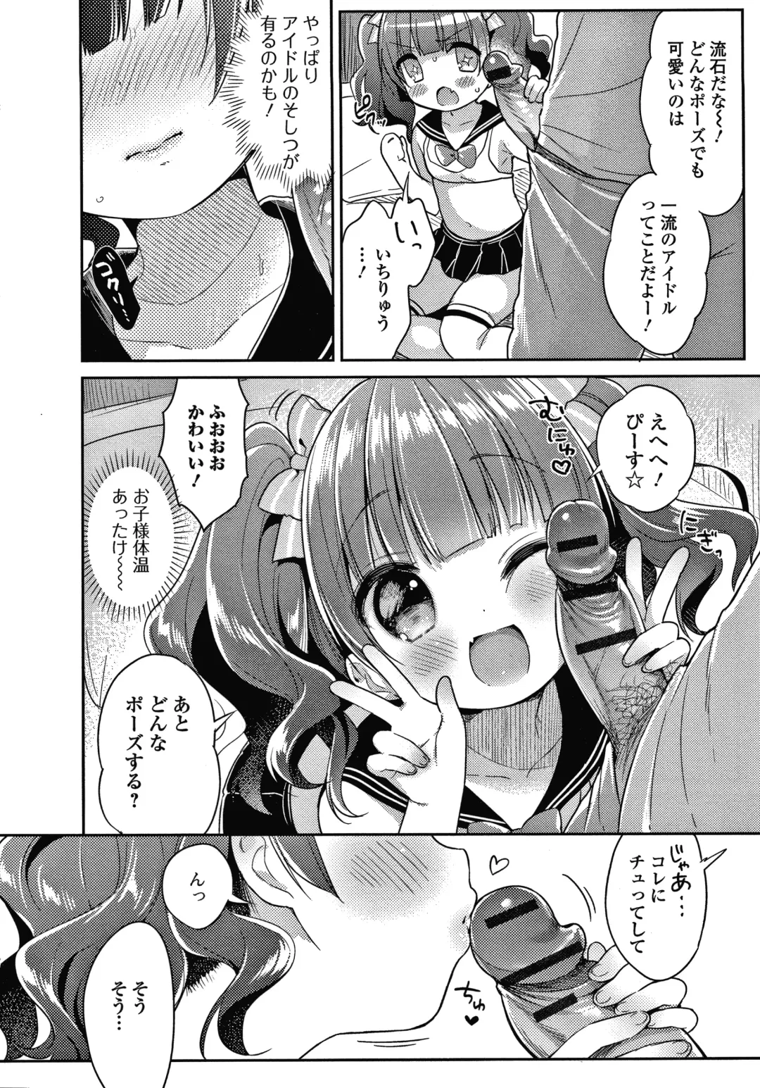 [Usashiro Mani] Punitto Complex Fhentai - Page 27