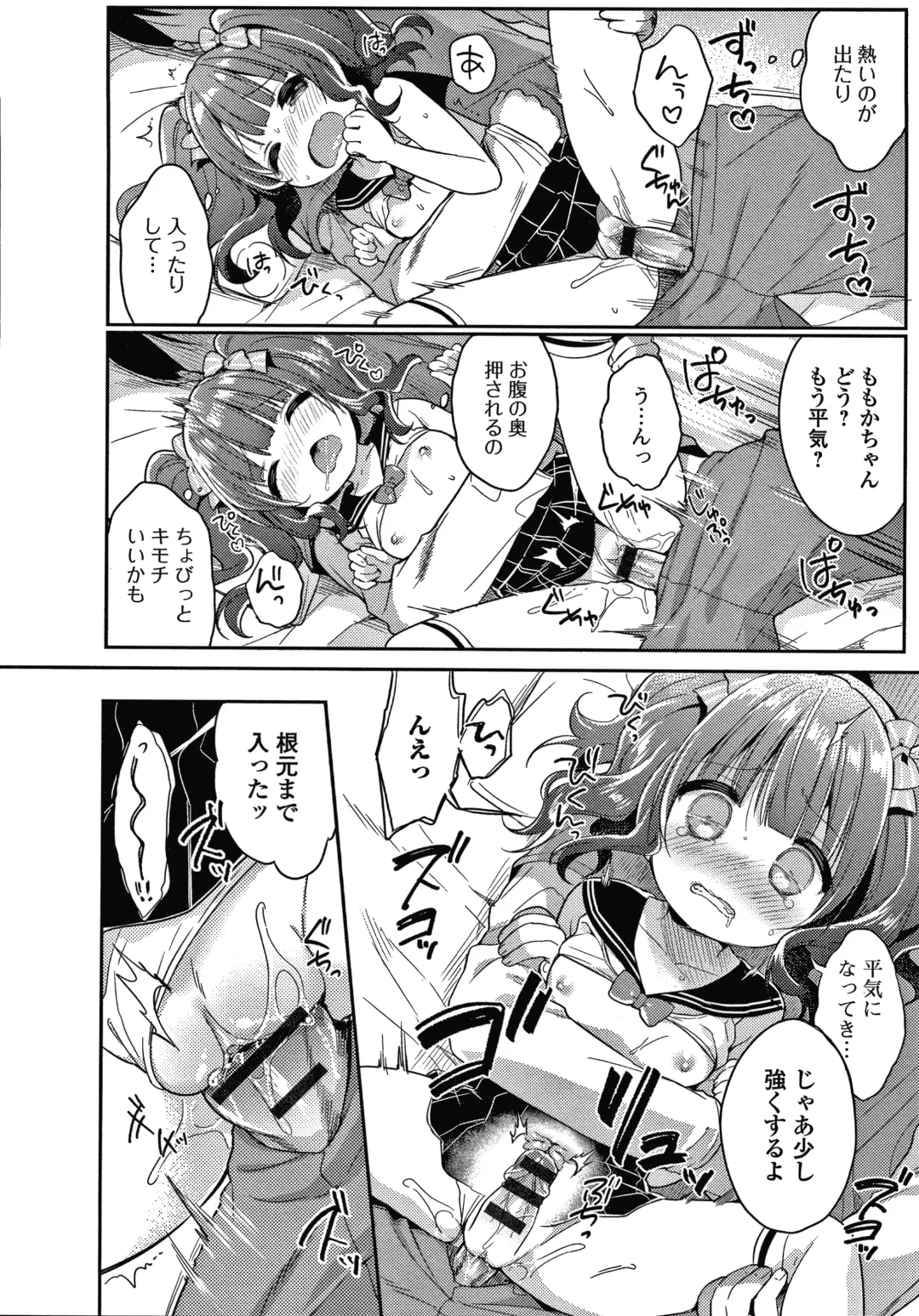 [Usashiro Mani] Punitto Complex Fhentai - Page 35