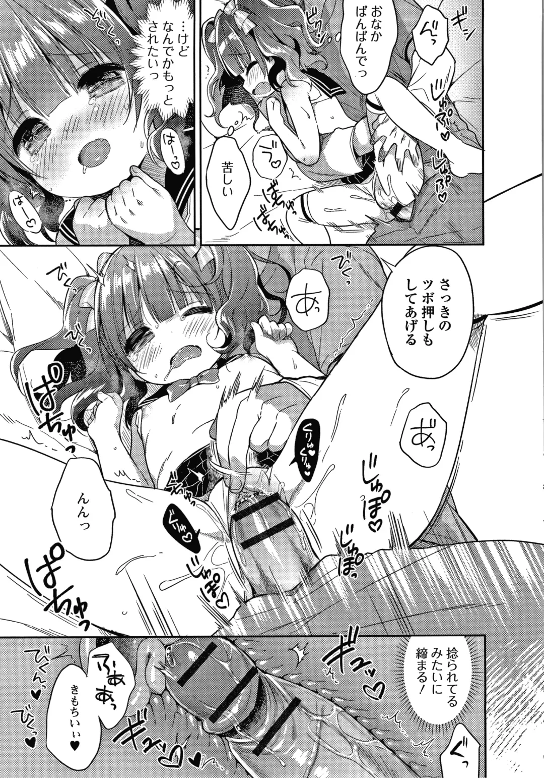 [Usashiro Mani] Punitto Complex Fhentai - Page 36