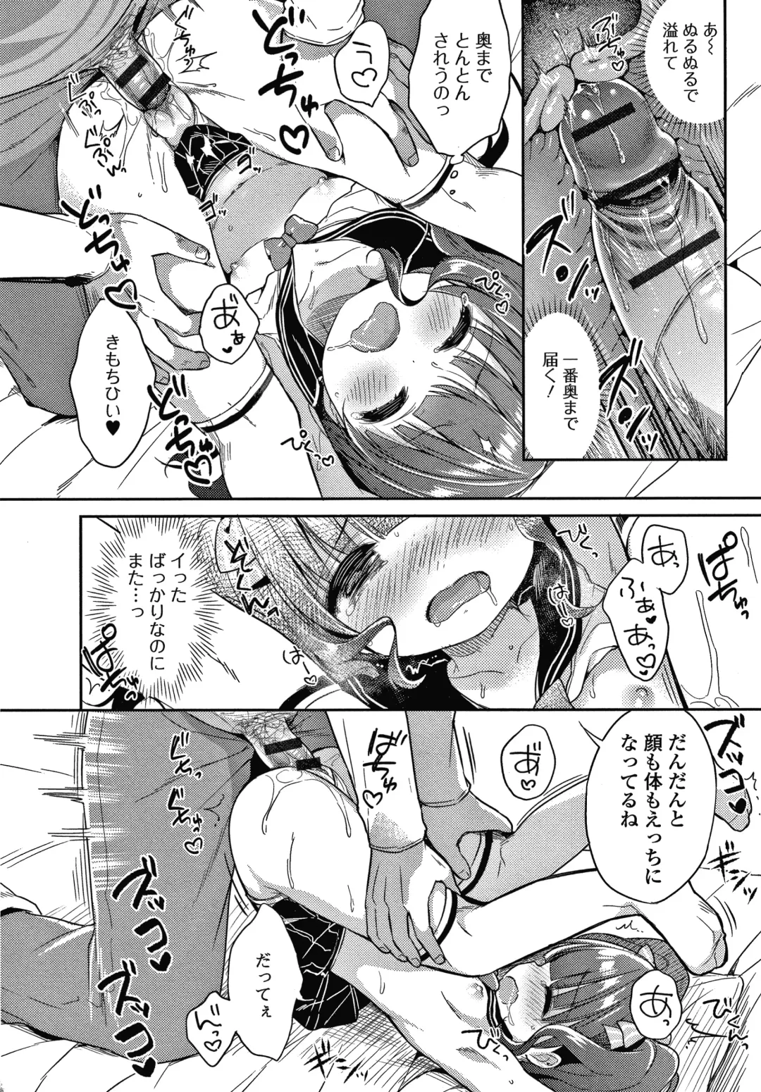 [Usashiro Mani] Punitto Complex Fhentai - Page 39