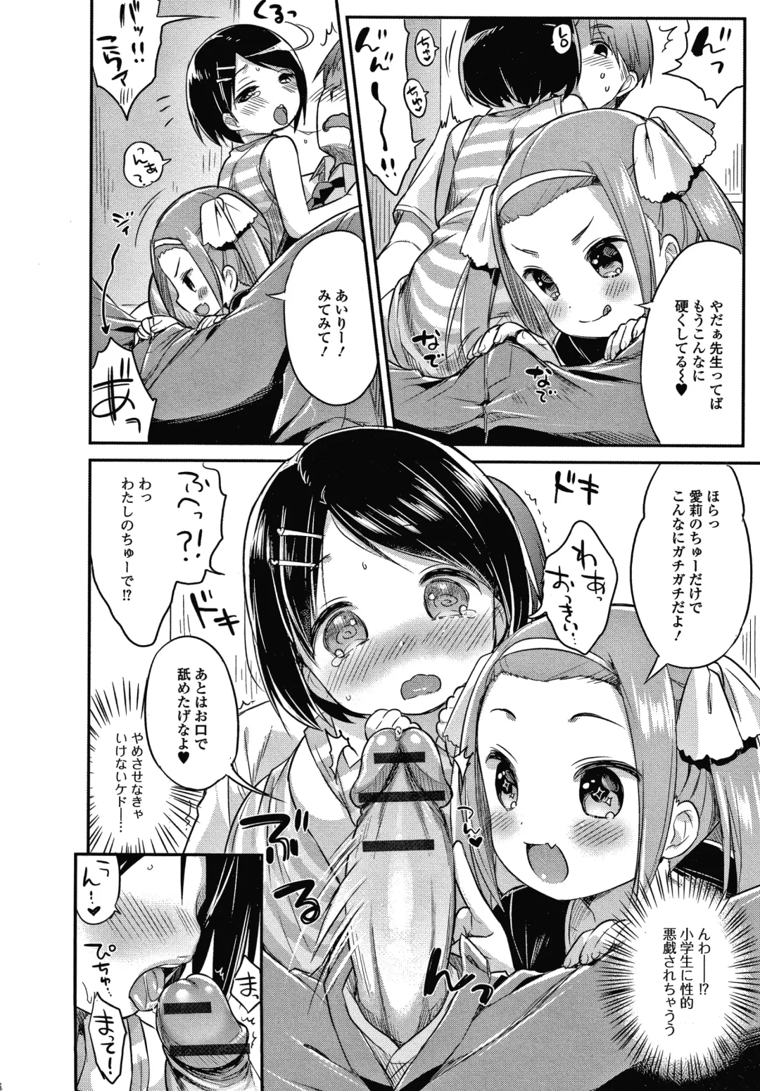 [Usashiro Mani] Punitto Complex Fhentai - Page 47