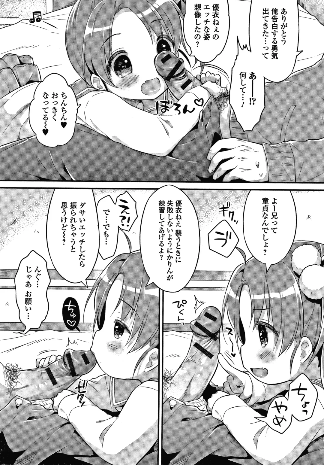 [Usashiro Mani] Punitto Complex Fhentai - Page 60