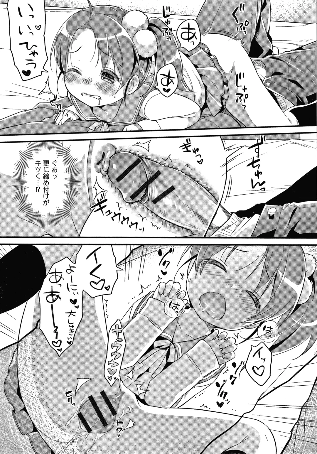 [Usashiro Mani] Punitto Complex Fhentai - Page 70