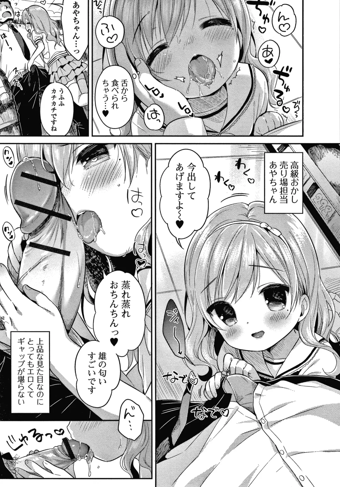 [Usashiro Mani] Punitto Complex Fhentai - Page 76