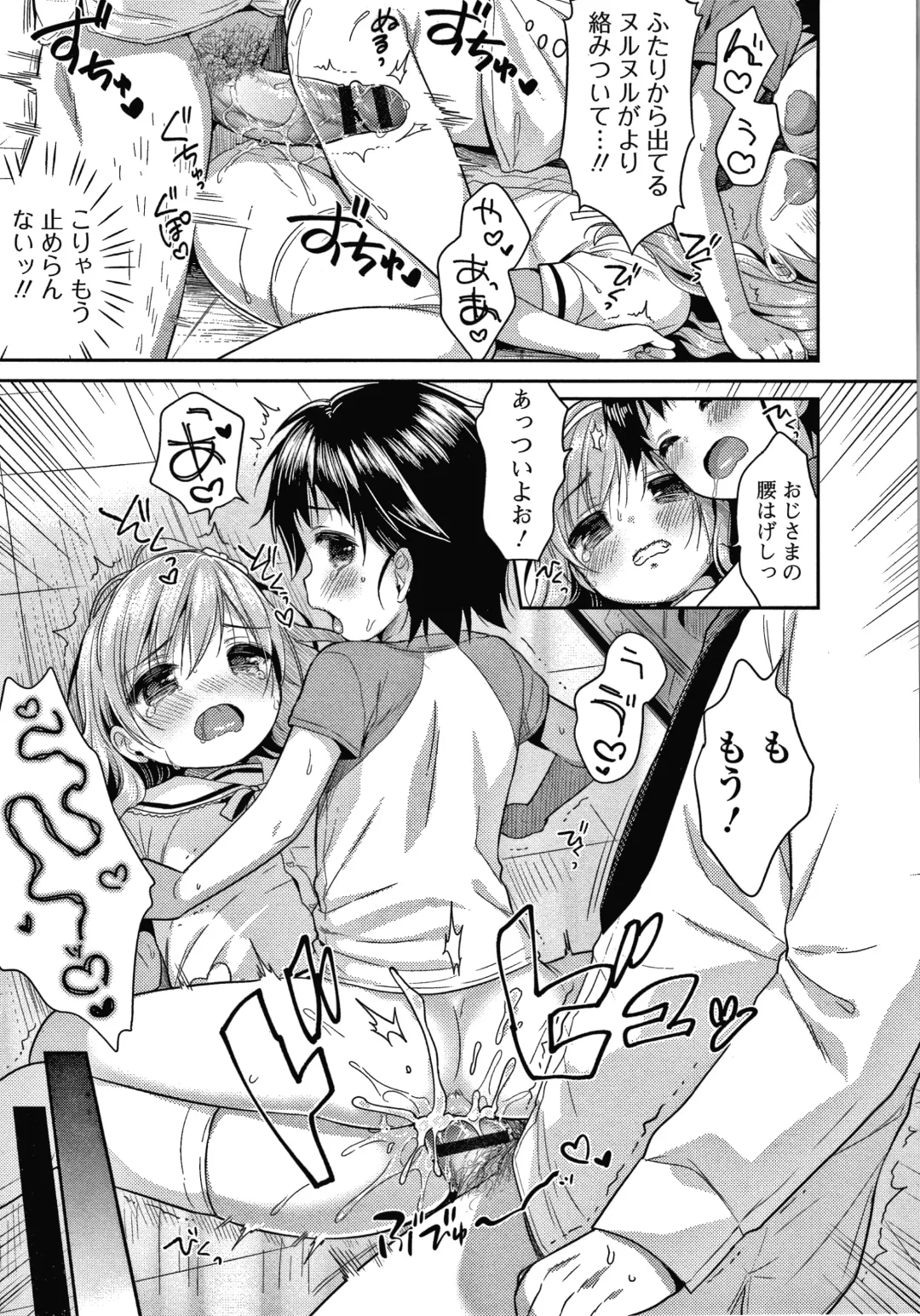 [Usashiro Mani] Punitto Complex Fhentai - Page 82