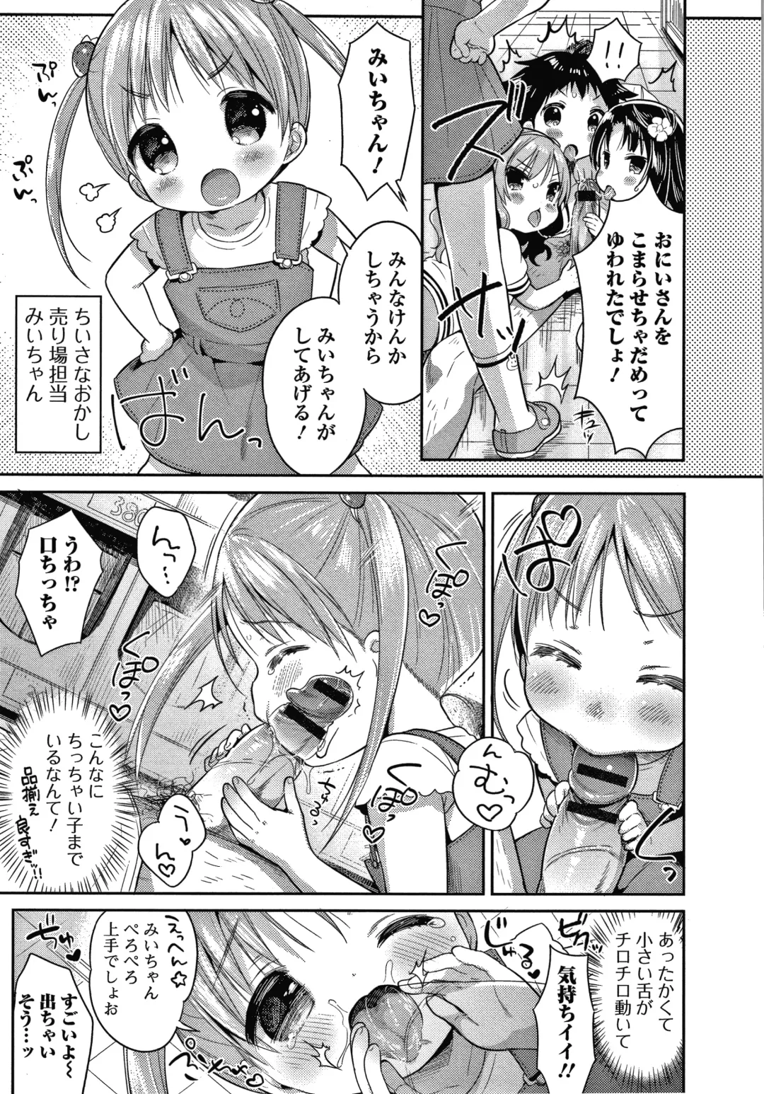 [Usashiro Mani] Punitto Complex Fhentai - Page 86