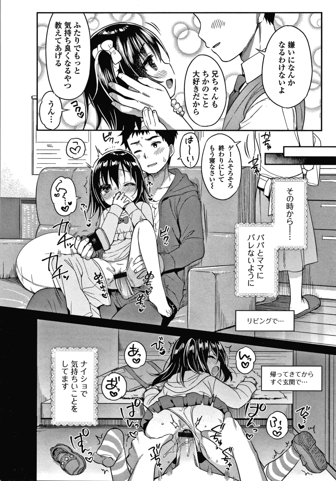 [Usashiro Mani] Punitto Complex Fhentai - Page 93