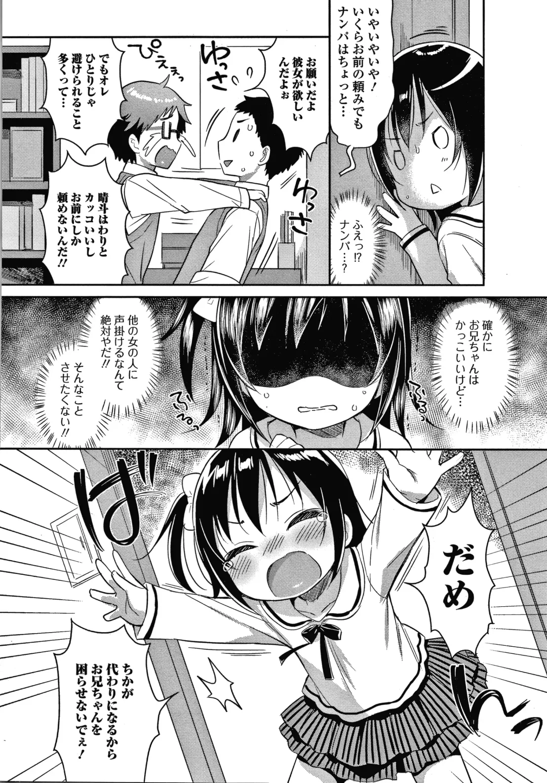 [Usashiro Mani] Punitto Complex Fhentai - Page 99