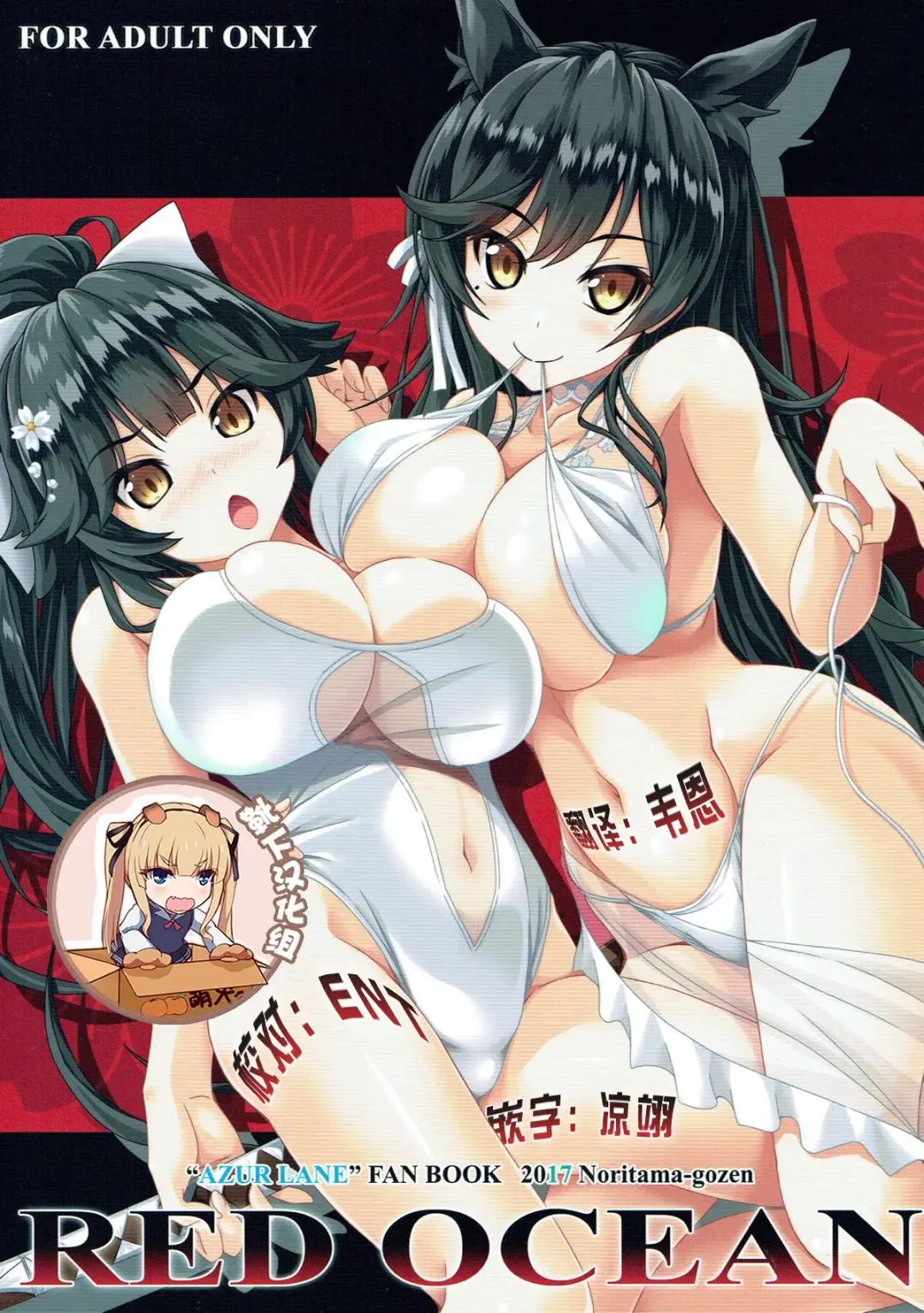 Read [Noritama] RED OCEAN - Fhentai.net