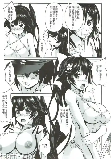 [Noritama] RED OCEAN Fhentai.net - Page 9