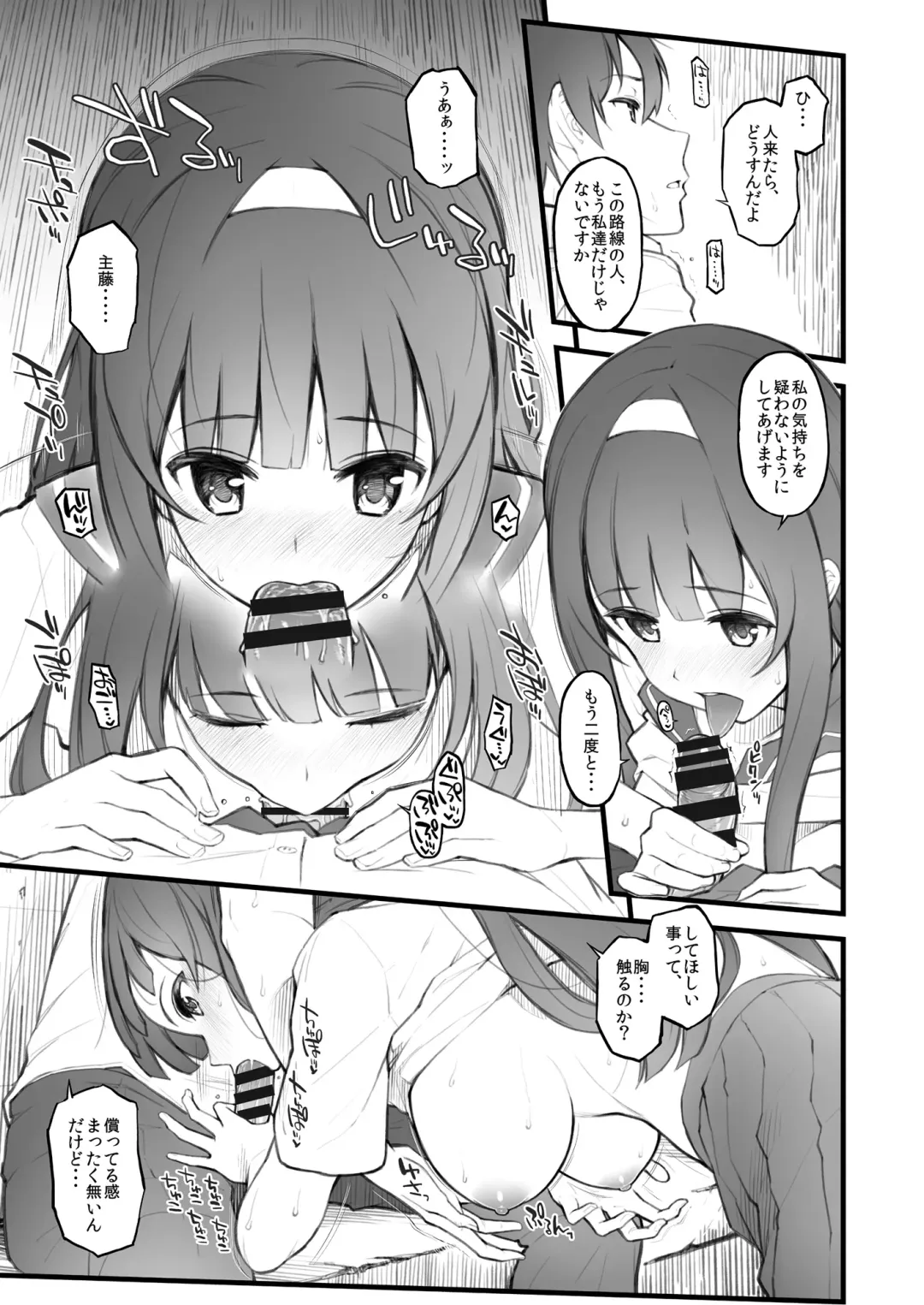 [Morimiya Masayuki] Kouhai Nikki. Fhentai.net - Page 8