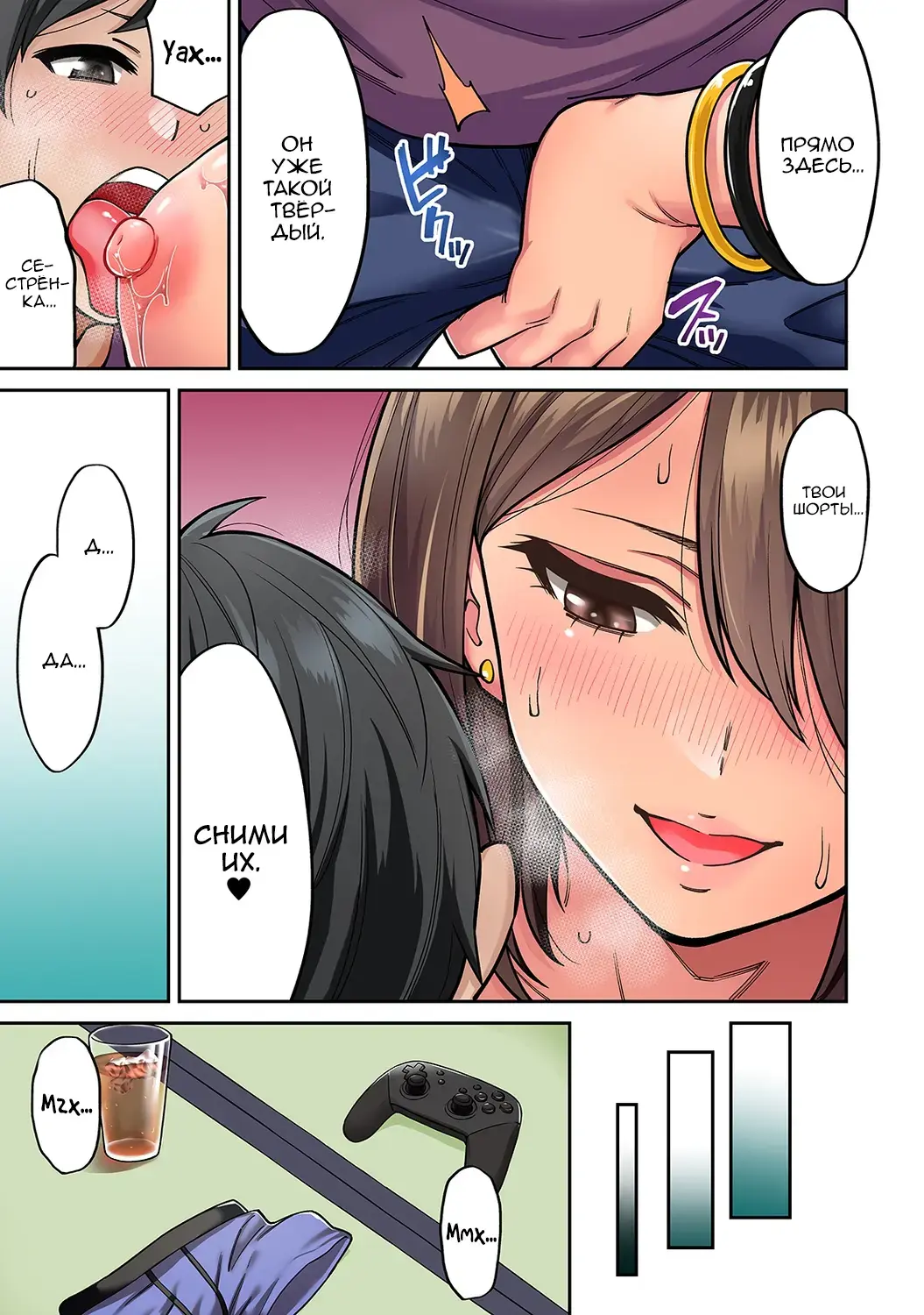 [Shouji Nigou] Akogare no Nee-chan ga Gal ni Natte Kaette Kita Natsuyasumi Ch. 2 Fhentai.net - Page 10