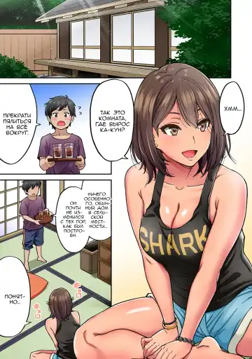 [Shouji Nigou] Akogare no Nee-chan ga Gal ni Natte Kaette Kita Natsuyasumi Ch. 2 Fhentai.net - Page 2