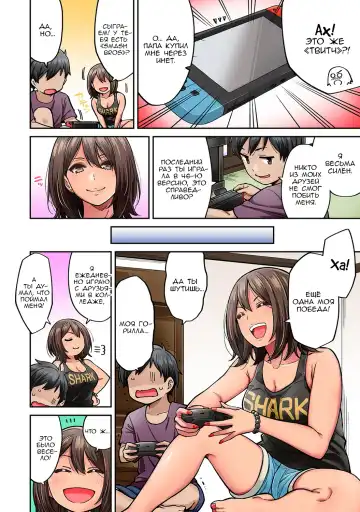 [Shouji Nigou] Akogare no Nee-chan ga Gal ni Natte Kaette Kita Natsuyasumi Ch. 2 Fhentai.net - Page 3